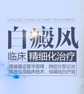 郑州西京白癜风医院