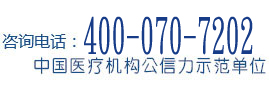 郑州西京白癜风医院电话咨询